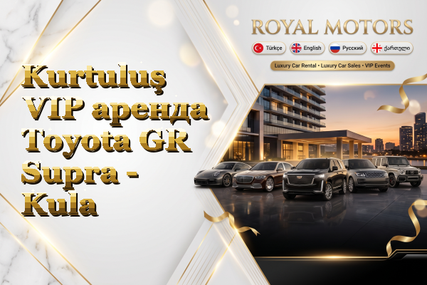 Kurtuluş VIP аренда Toyota GR Supra - Kula