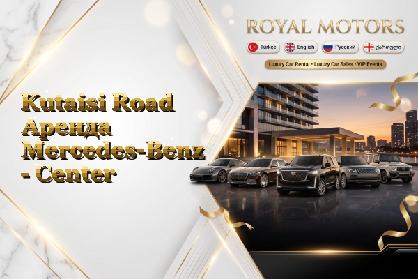 Kutaisi Road Аренда Mercedes-Benz - Center