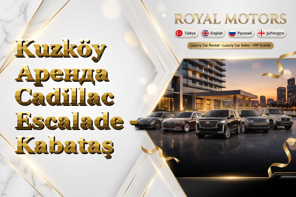 Kuzköy Аренда Cadillac Escalade - Kabataş