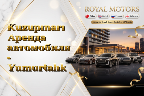 Kuzupınarı Аренда автомобиля - Yumurtalık