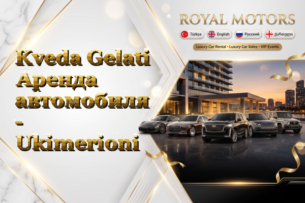 Kveda Gelati Аренда автомобиля - Ukimerioni
