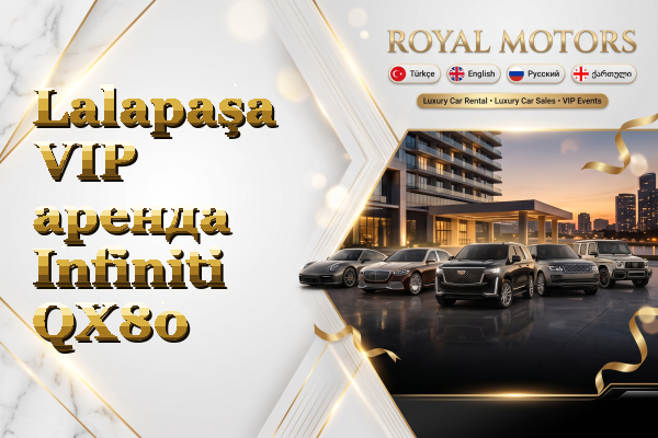 Lalapaşa VIP аренда Infiniti QX80