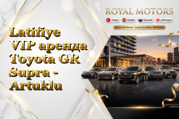 Latifiye VIP аренда Toyota GR Supra - Artuklu