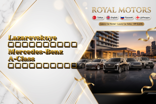 Lazarevskoye აეროპორტის Mercedes-Benz A-Class გაქირავება