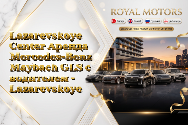 Lazarevskoye Center Аренда Mercedes-Benz Maybach GLS с водителем - Lazarevskoye
