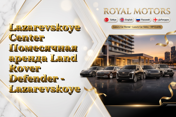 Lazarevskoye Center Помесячная аренда Land Rover Defender - Lazarevskoye