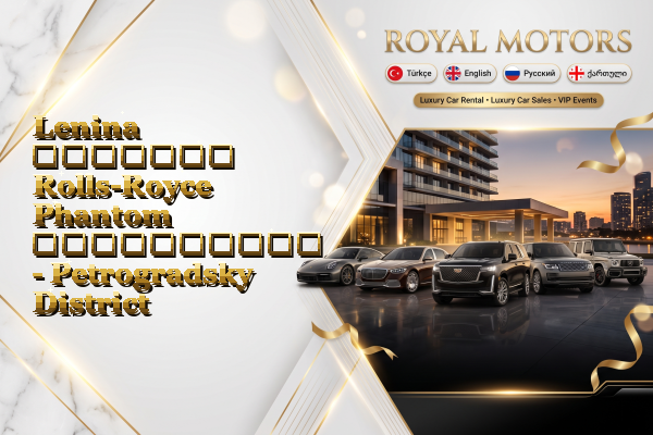 Lenina მძღოლით Rolls-Royce Phantom გაქირავება - Petrogradsky District
