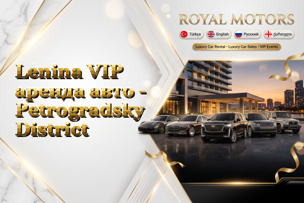 Lenina VIP аренда авто - Petrogradsky District