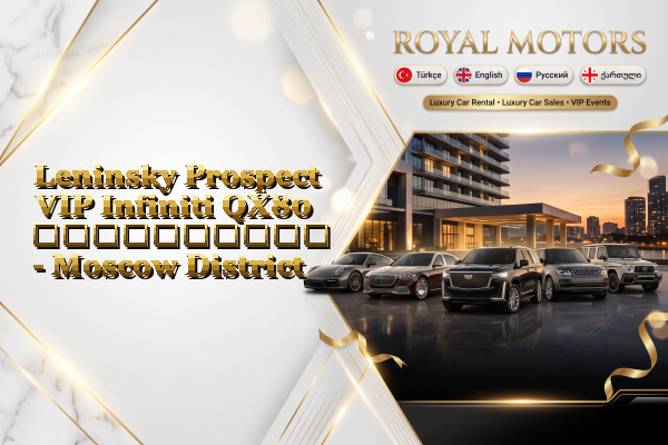 Leninsky Prospect VIP Infiniti QX80 გაქირავება - Moscow District