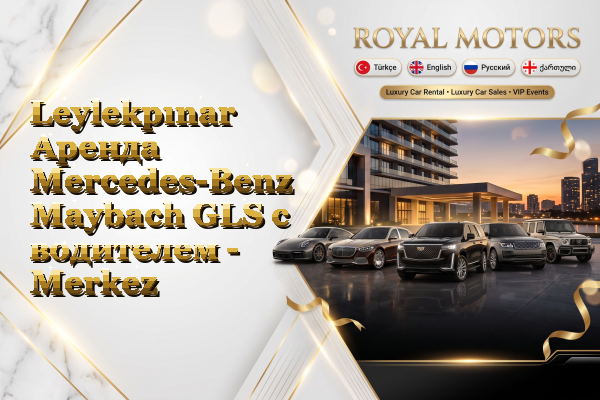 Leylekpınar Аренда Mercedes-Benz Maybach GLS с водителем - Merkez