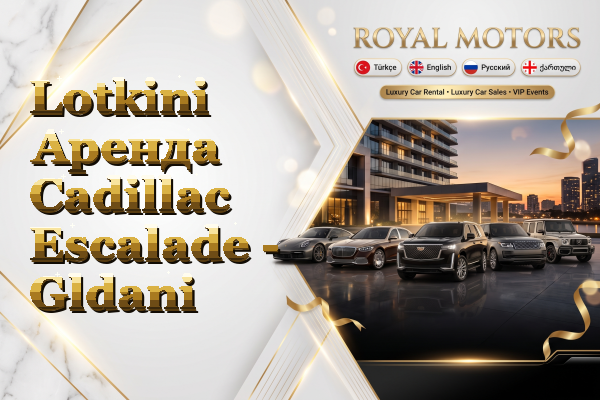 Lotkini Аренда Cadillac Escalade - Gldani