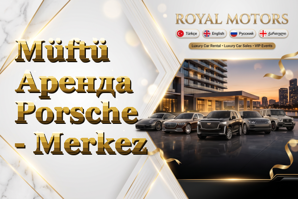 Müftü Аренда Porsche - Merkez