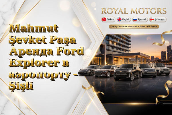 Mahmut Şevket Paşa Аренда Ford Explorer в аэропорту - Şişli
