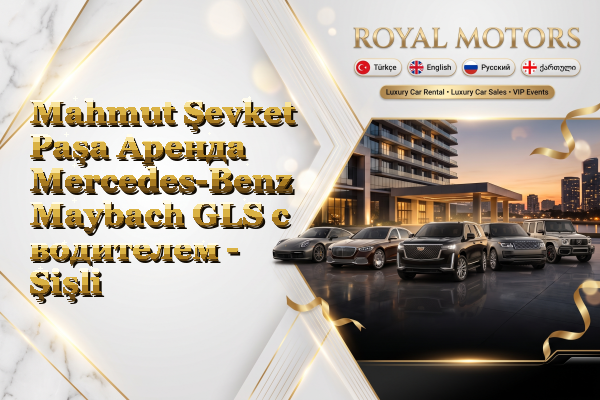 Mahmut Şevket Paşa Аренда Mercedes-Benz Maybach GLS с водителем - Şişli