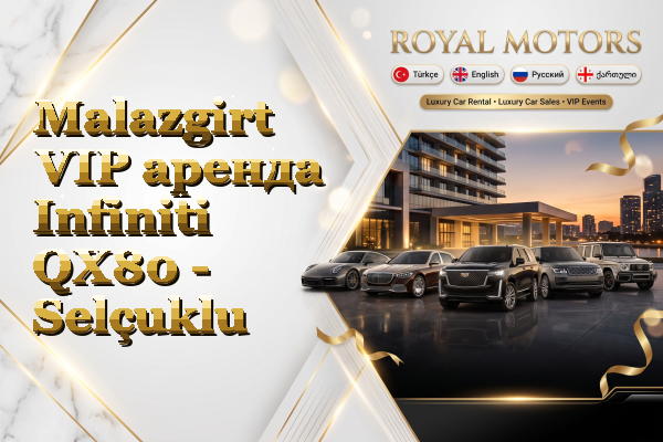 Malazgirt VIP аренда Infiniti QX80 - Selçuklu