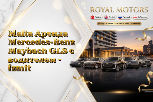Malta Аренда Mercedes-Benz Maybach GLS с водителем - İzmit