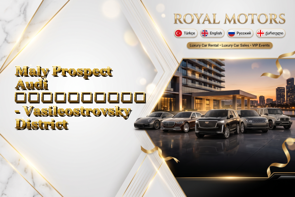 Maly Prospect Audi გაქირავება - Vasileostrovsky District