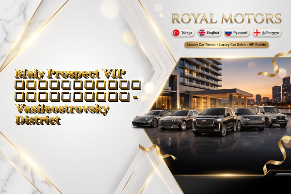 Maly Prospect VIP ავტომობილის გაქირავება - Vasileostrovsky District