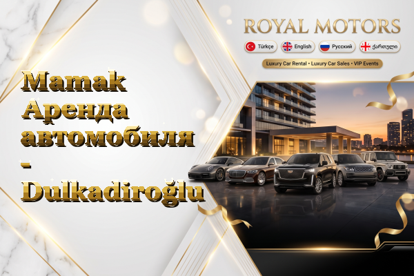 Mamak Аренда автомобиля - Dulkadiroğlu