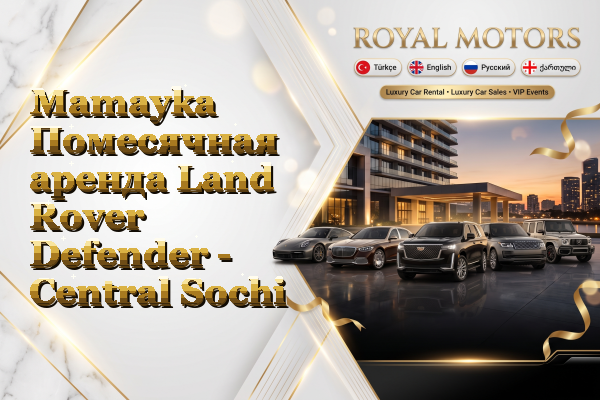 Mamayka Помесячная аренда Land Rover Defender - Central Sochi