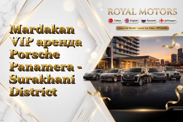 Mardakan VIP аренда Porsche Panamera - Surakhani District