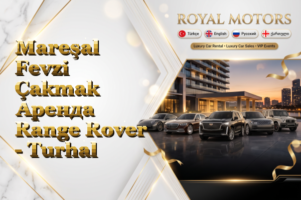 Mareşal Fevzi Çakmak Аренда Range Rover - Turhal
