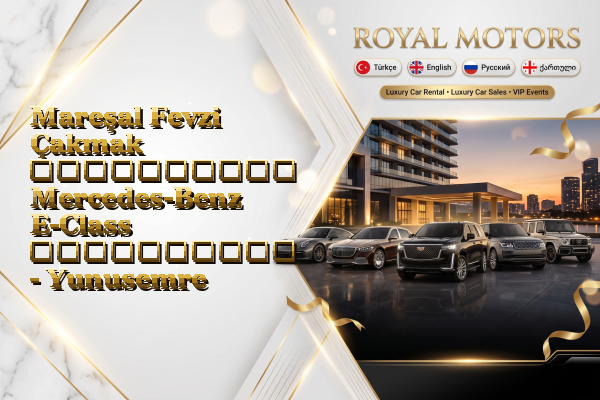 Mareşal Fevzi Çakmak აეროპორტის Mercedes-Benz E-Class გაქირავება - Yunusemre