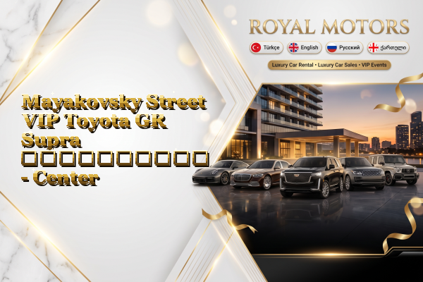 Mayakovsky Street VIP Toyota GR Supra გაქირავება - Center