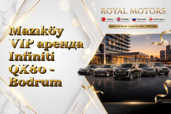 Mazıköy VIP аренда Infiniti QX80 - Bodrum