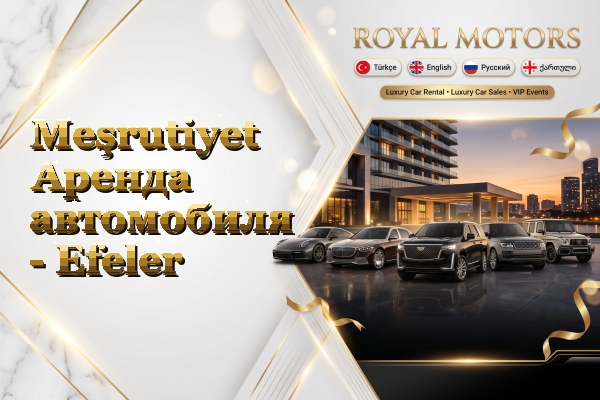 Meşrutiyet Аренда автомобиля - Efeler