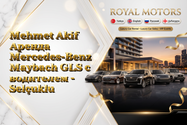 Mehmet Akif Аренда Mercedes-Benz Maybach GLS с водителем - Selçuklu