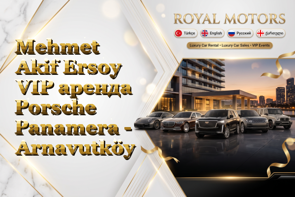 Mehmet Akif Ersoy VIP аренда Porsche Panamera - Arnavutköy