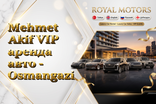 Mehmet Akif VIP аренда авто - Osmangazi