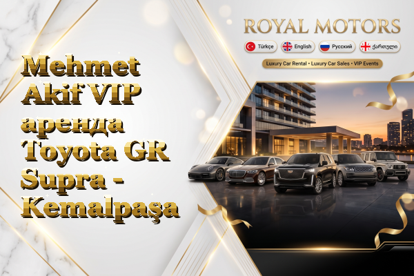 Mehmet Akif VIP аренда Toyota GR Supra - Kemalpaşa