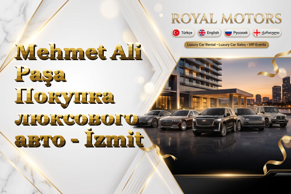 Mehmet Ali Paşa Покупка люксового авто - İzmit