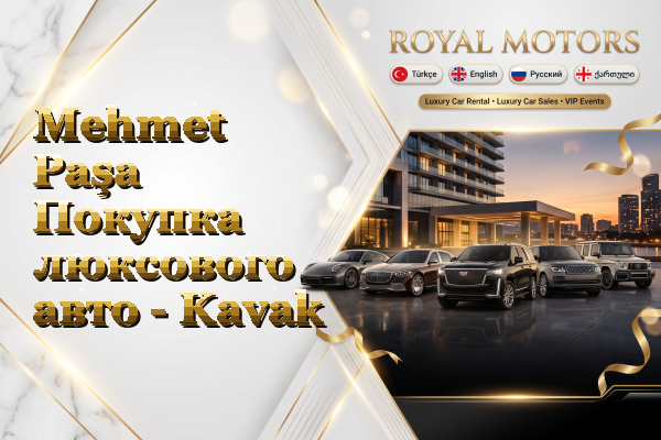 Mehmet Paşa Покупка люксового авто - Kavak
