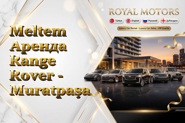 Meltem Аренда Range Rover - Muratpaşa