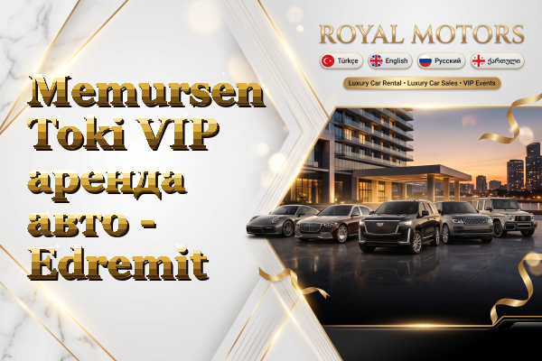 Memursen Toki VIP аренда авто - Edremit