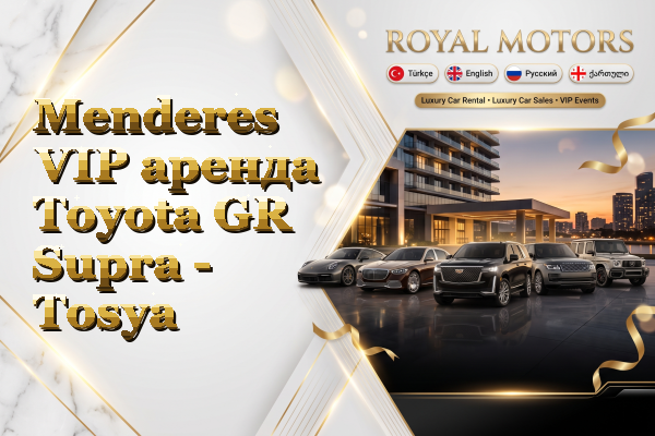 Menderes VIP аренда Toyota GR Supra - Tosya