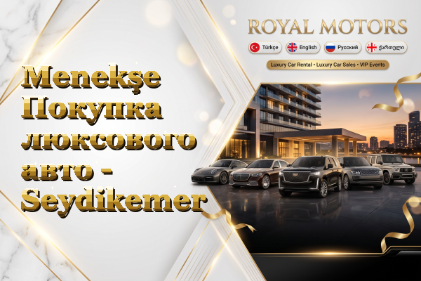 Menekşe Покупка люксового авто - Seydikemer