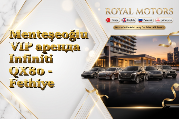 Menteşeoğlu VIP аренда Infiniti QX80 - Fethiye