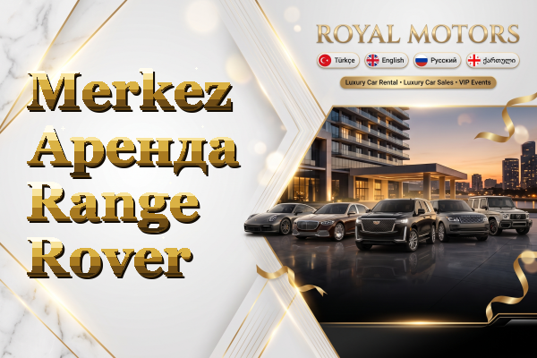 Merkez Аренда Range Rover