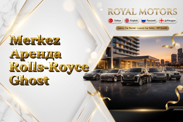 Merkez Аренда Rolls-Royce Ghost
