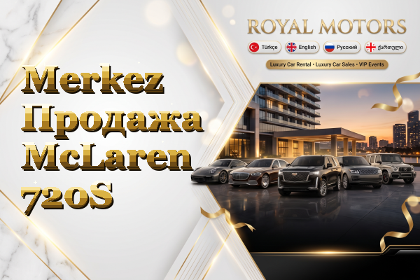 Merkez Продажа McLaren 720S