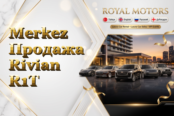 Merkez Продажа Rivian R1T