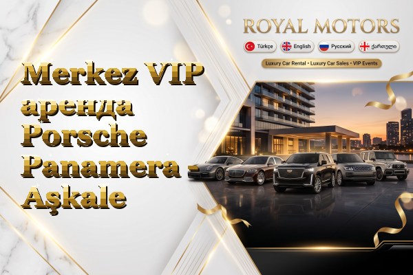 Merkez VIP аренда Porsche Panamera - Aşkale