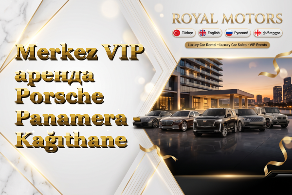 Merkez VIP аренда Porsche Panamera - Kağıthane