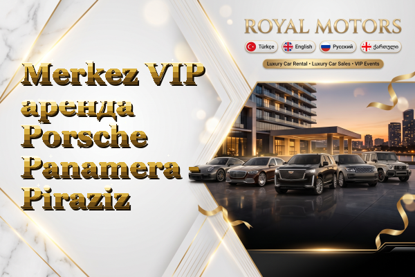 Merkez VIP аренда Porsche Panamera - Piraziz