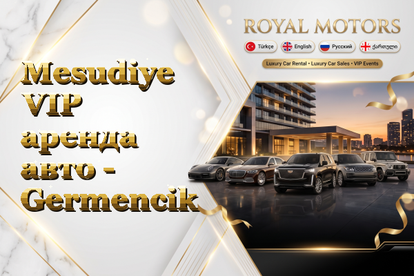 Mesudiye VIP аренда авто - Germencik