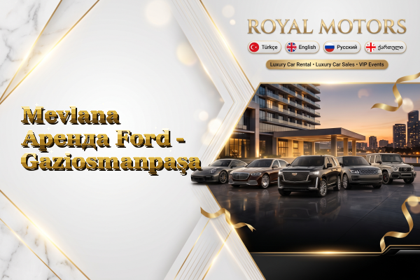 Mevlana Аренда Ford - Gaziosmanpaşa
